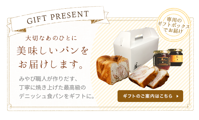 お得なキャンペーンを実施中 ノベルティ 記念品 高級デニッシュ食パン1斤 ショコラ